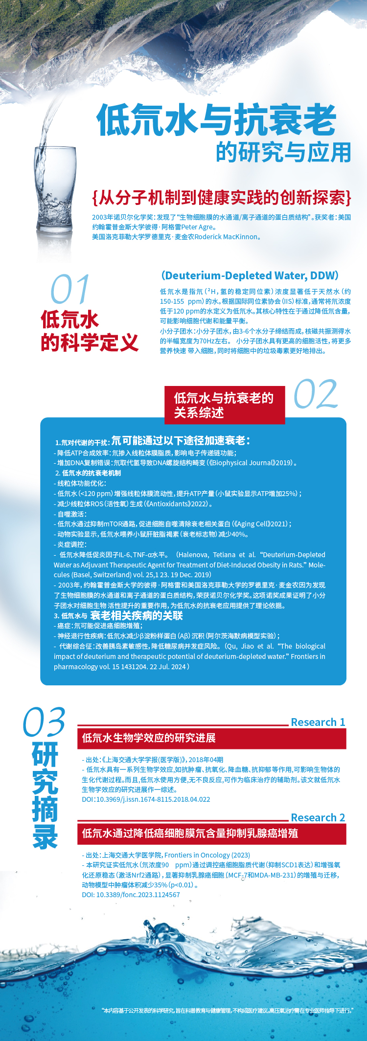 nucleic_画板 1 副本.jpg